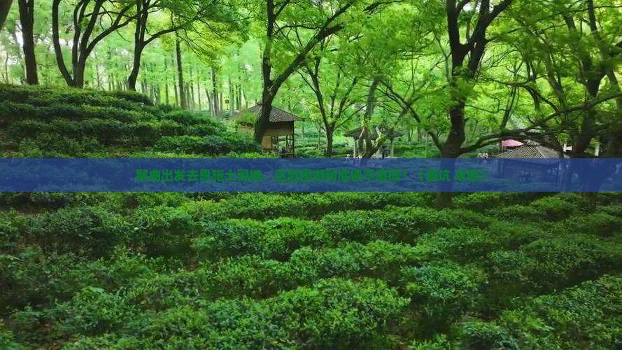 那曲去恩施土司城团体旅游