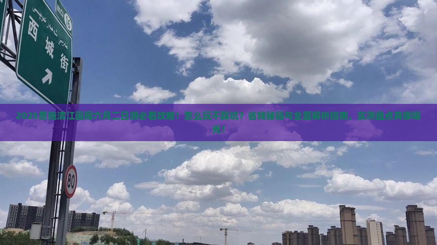六月到恩施清江画廊二日游