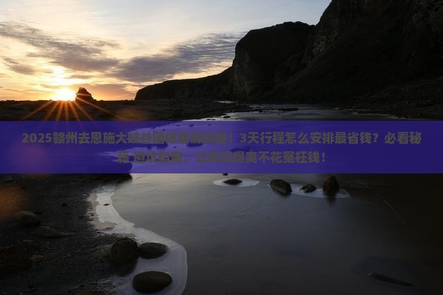 赣州去恩施大峡谷团体旅游