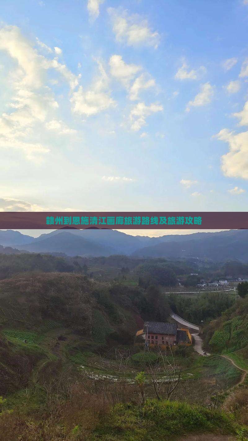 赣州去恩施清江画廊旅游
