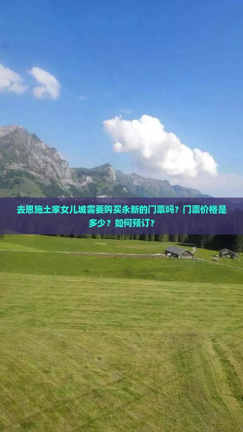 永新去恩施土家女儿城门票