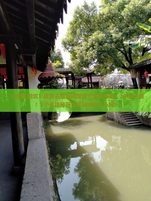 贵阳去恩施腾龙洞大型旅游团