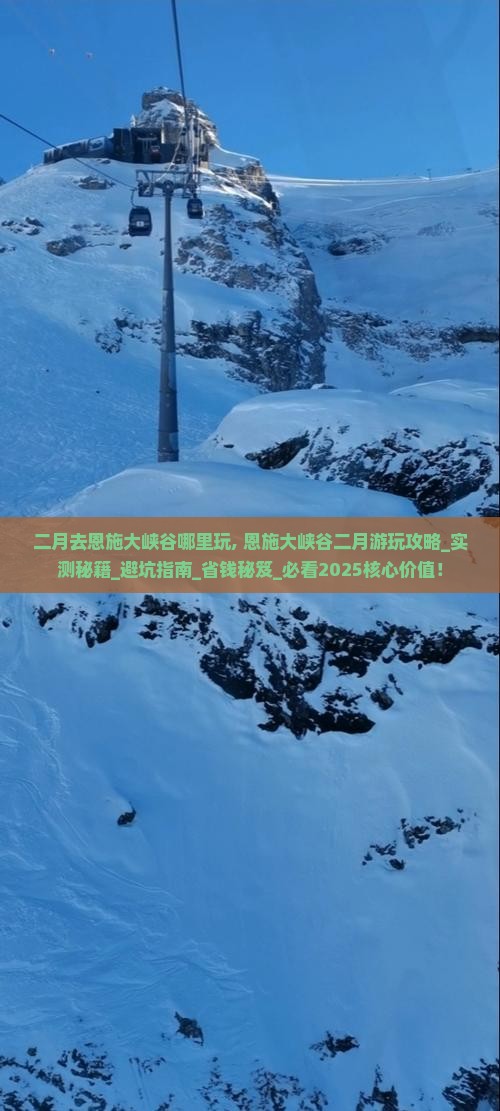 二月去恩施大峡谷哪里玩