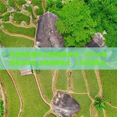 杭州到恩施清江画廊团体旅游