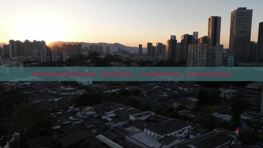阜新去恩施腾龙洞团体旅游