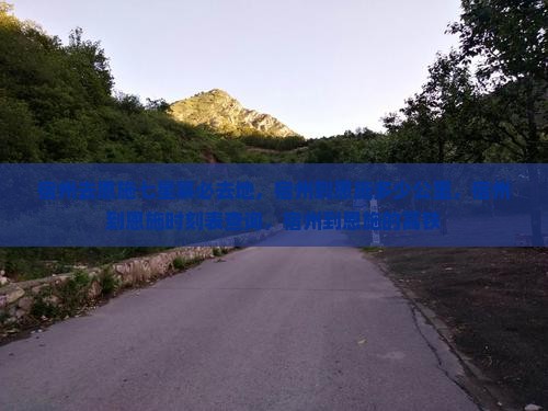 宿州去恩施七星寨必去地