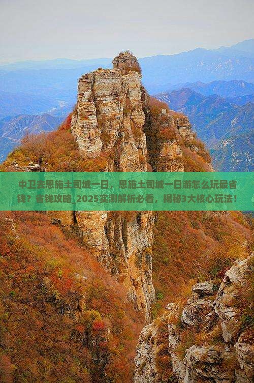 中卫去恩施土司城一日