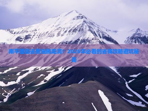 南平去恩施腾龙洞团体旅游