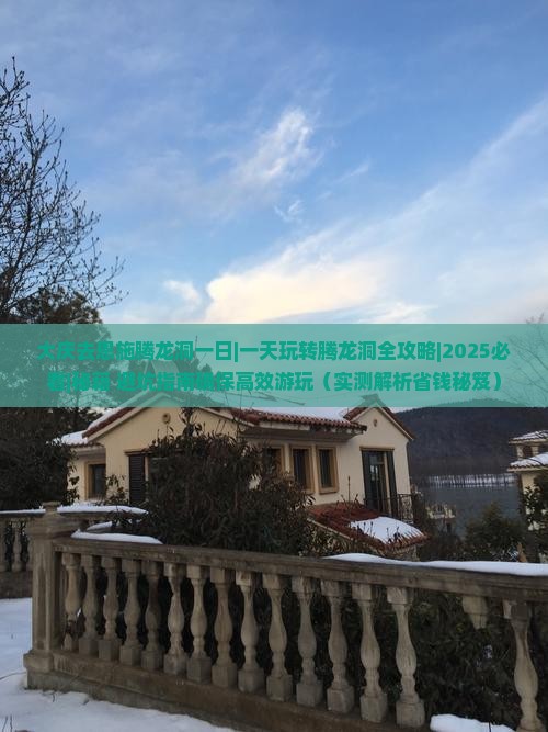 大庆去恩施腾龙洞一日