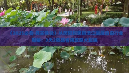 庆阳到恩施清江画廊自由行