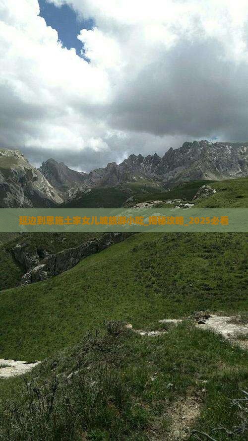 延边到恩施土家女儿城旅游小吃