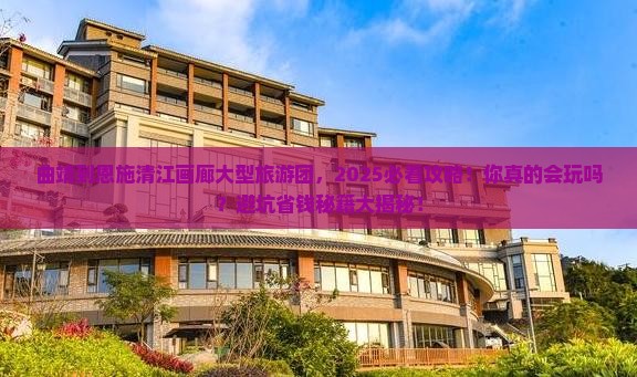 曲靖到恩施清江画廊大型旅游团