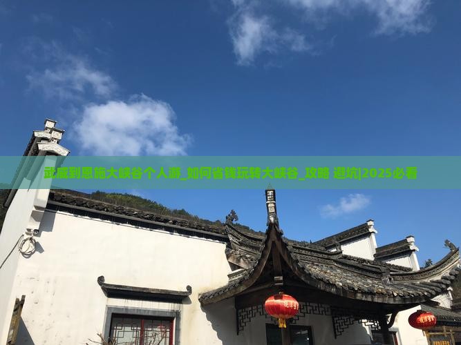 武威到恩施大峡谷个人游