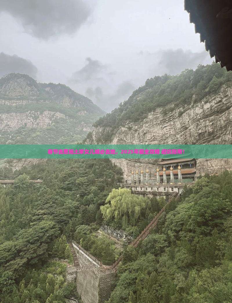 春节去恩施土家女儿城必去地