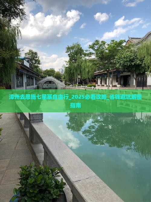 漳州去恩施七星寨自由行
