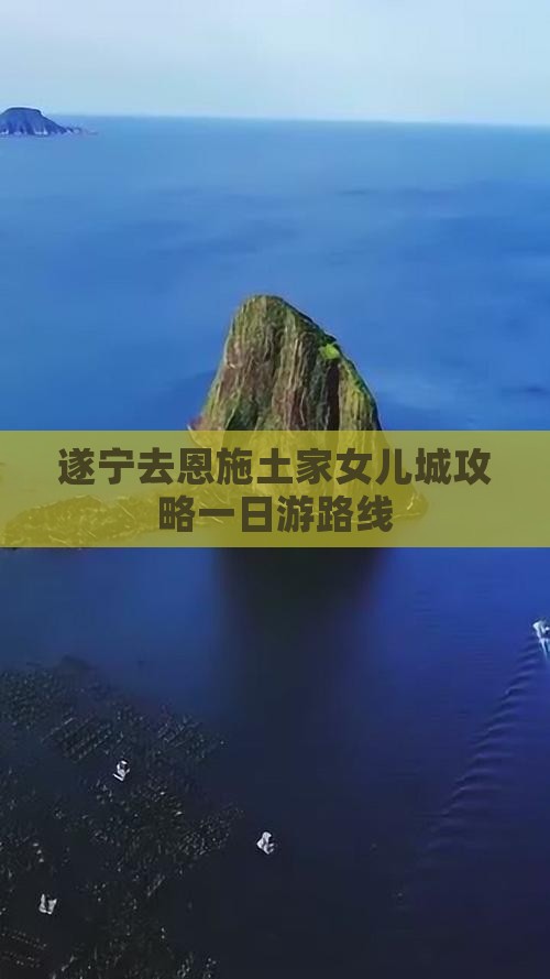 遂宁去恩施土家女儿城攻略