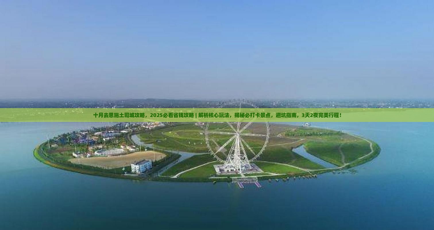十月去恩施土司城攻略 十月去恩施土司城攻略