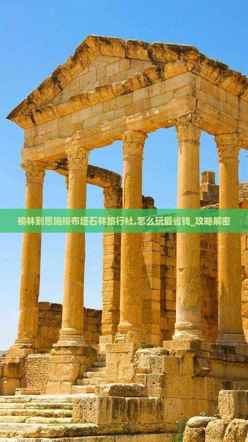 榆林到恩施梭布垭石林旅行社