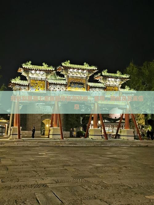 邢台到恩施七星寨团体旅游