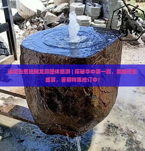 汕尾去恩施腾龙洞团体旅游