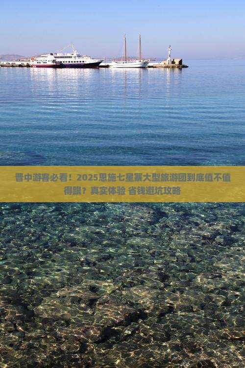 晋中去恩施七星寨大型旅游团