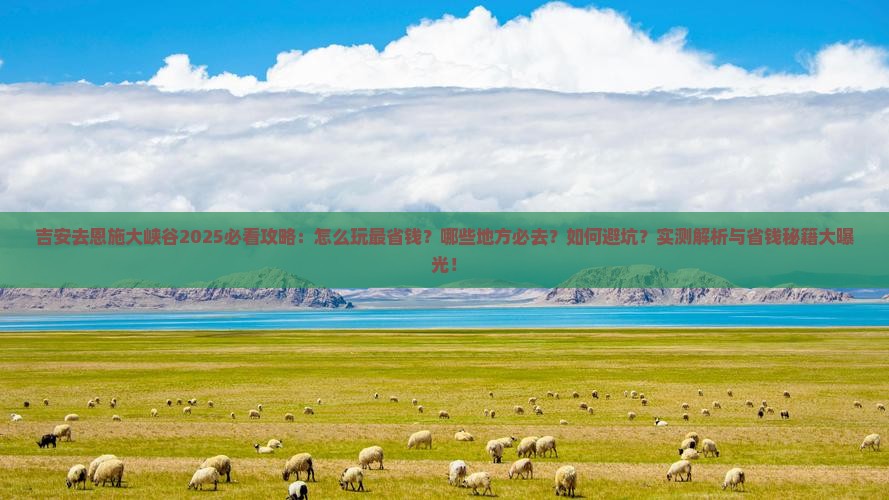 吉安去恩施大峡谷攻略