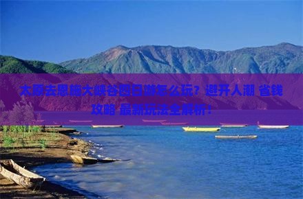 太原去恩施大峡谷四日游