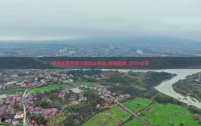 惠州去恩施清江画廊必去地