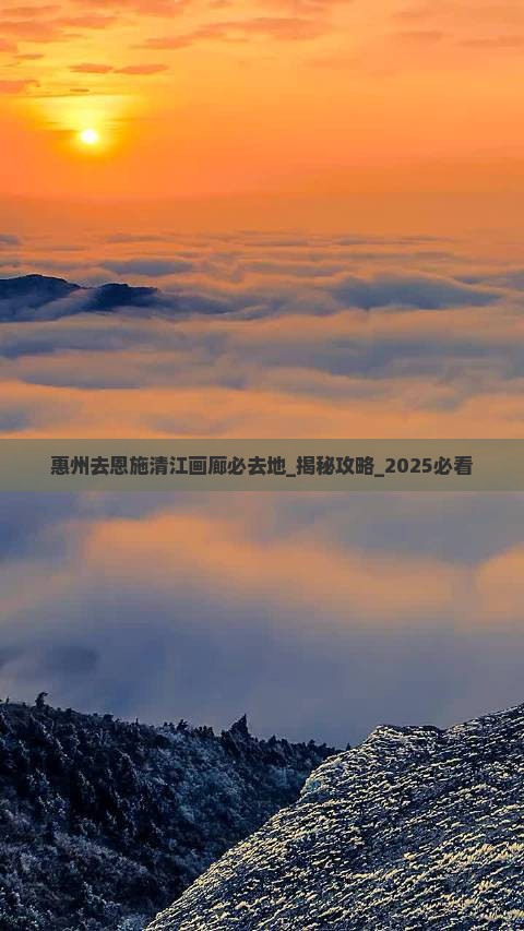 惠州去恩施清江画廊必去地