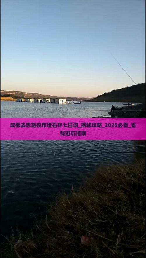 成都去恩施梭布垭石林七日游
