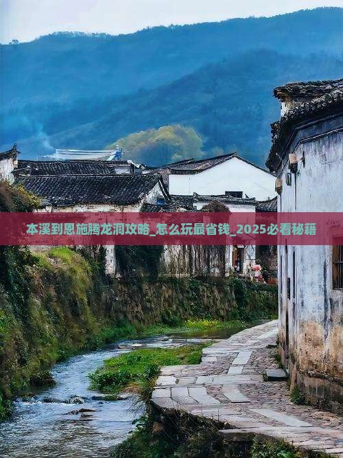 本溪到恩施腾龙洞攻略