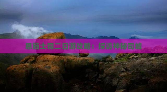 冬天去恩施土司城二日游