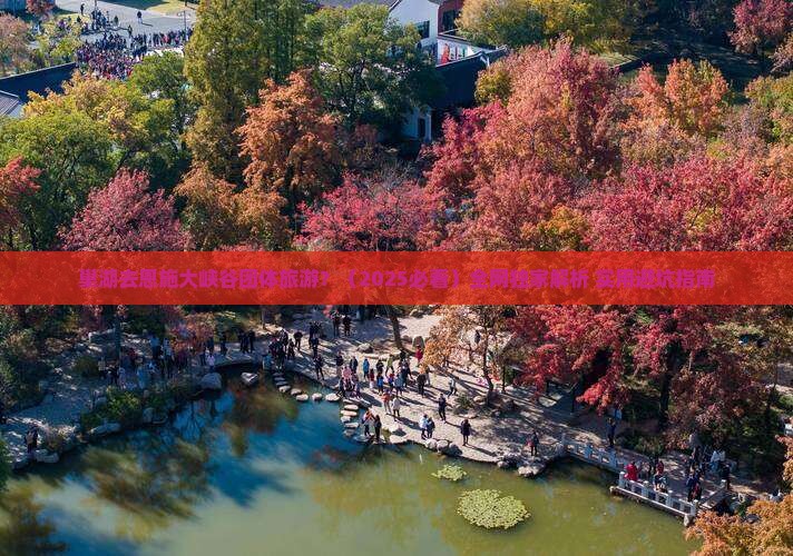 巢湖去恩施大峡谷团体旅游