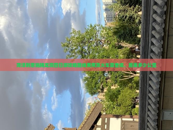 菏泽到恩施腾龙洞四日游