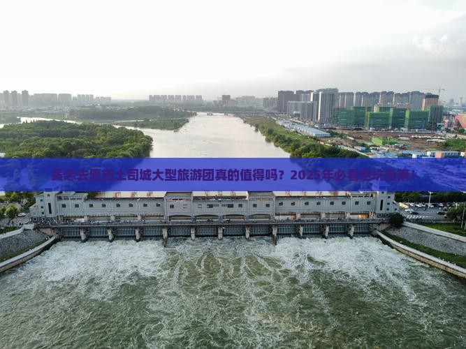 吴忠去恩施土司城大型旅游团