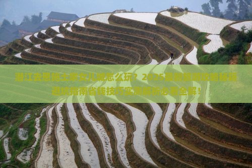 潜江去恩施土家女儿城团体旅游