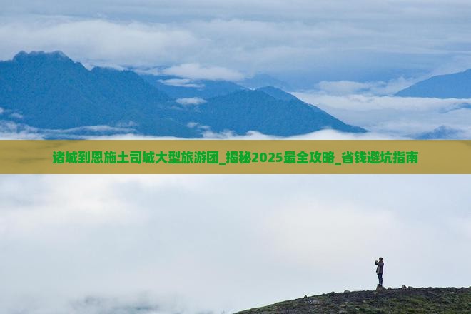 诸城到恩施土司城大型旅游团 诸城到恩施土司城大型旅游团