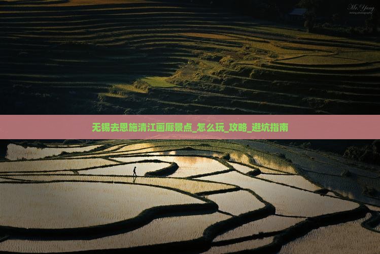 无锡去恩施清江画廊景点