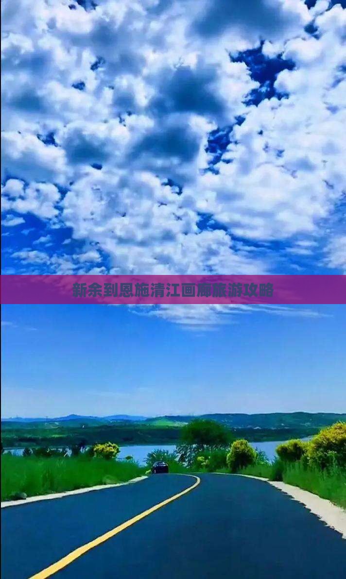新余到恩施清江画廊旅游