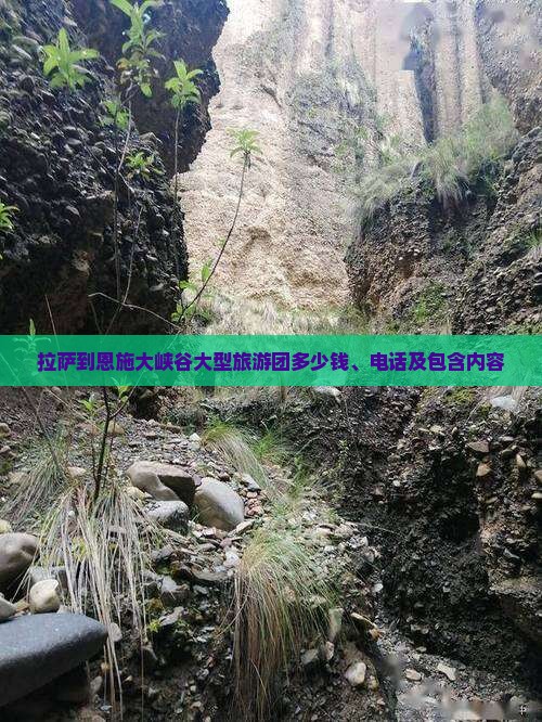 拉萨到恩施大峡谷大型旅游团