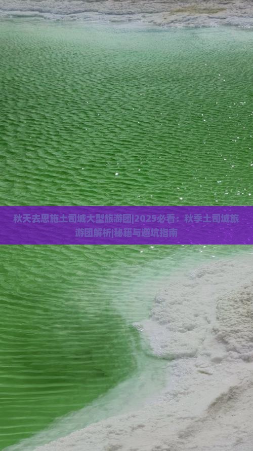 秋天去恩施土司城大型旅游团