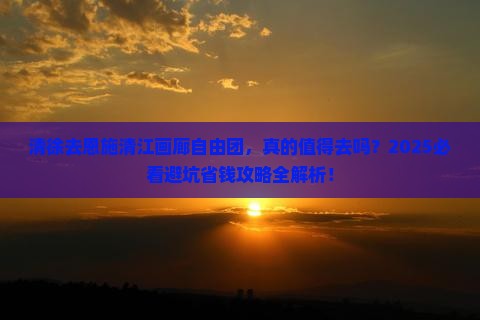 清徐去恩施清江画廊自由团