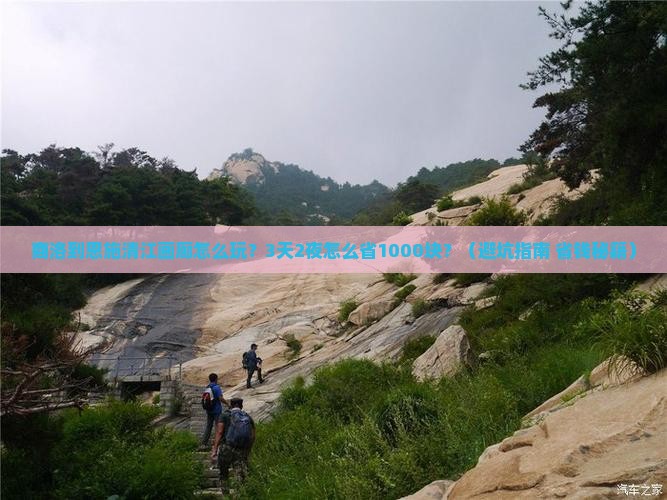 商洛到恩施清江画廊团体旅游