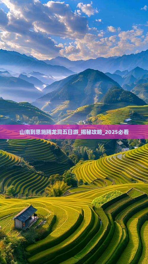 山南到恩施腾龙洞五日游
