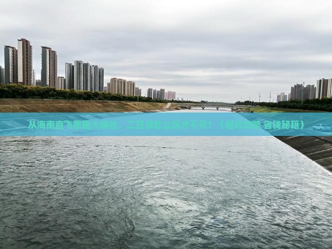 海南省直辖去恩施大峡谷二日游