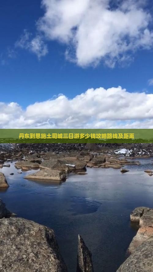 丹东到恩施土司城三日游