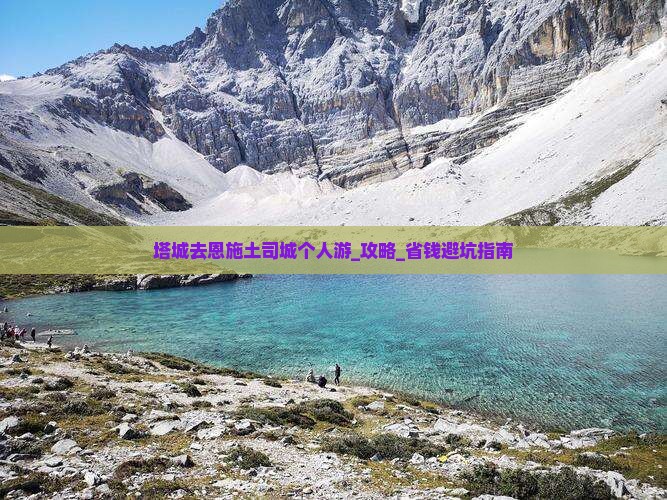 塔城去恩施土司城个人游