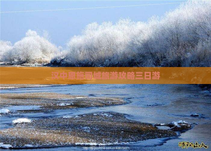 汉中去恩施土司城三日游