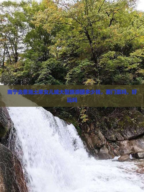 南宁去恩施土家女儿城大型旅游团