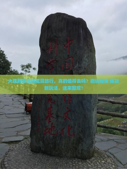 大理到恩施腾龙洞旅行社